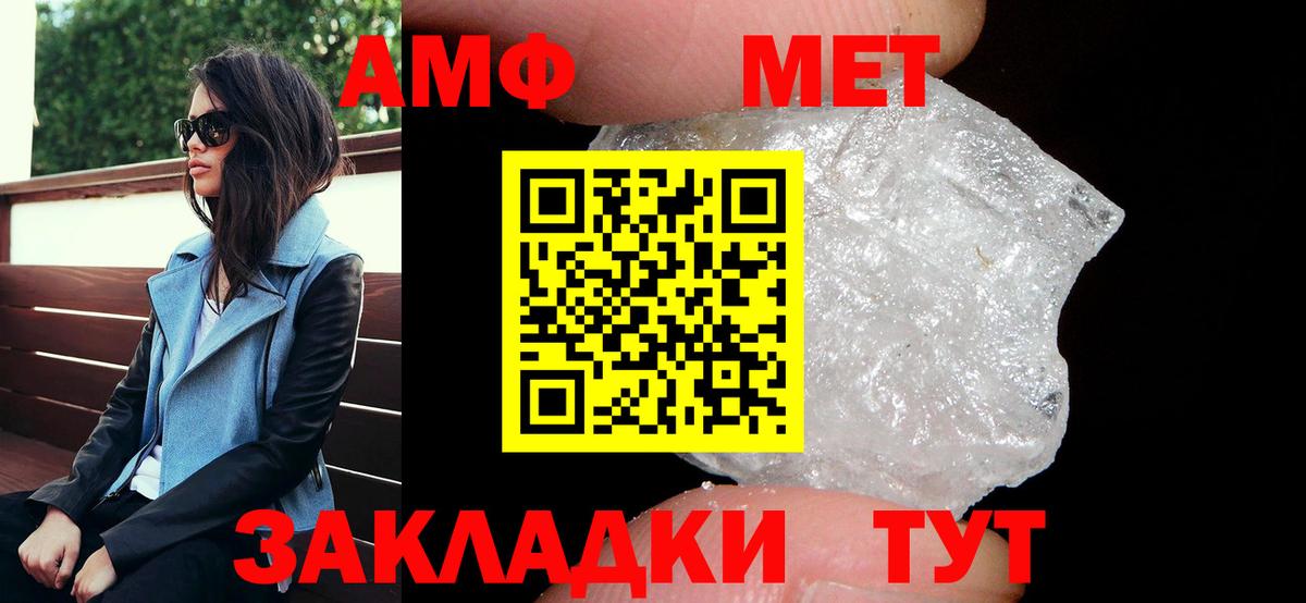 АМФ Розовый Сыктывкар