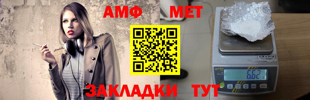 АМФЕТАМИН 98%  это клад  Сыктывкар  Вход с VPN  АМФ 