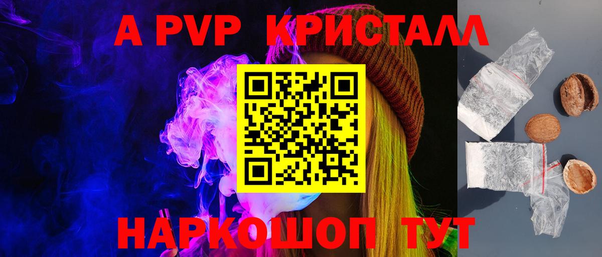 Alpha PVP Соль Сыктывкар