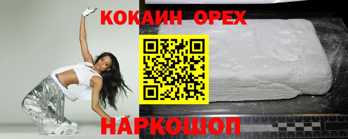 COCAIN 99%  Вход с VPN  Сыктывкар  COCAIN 99% 
