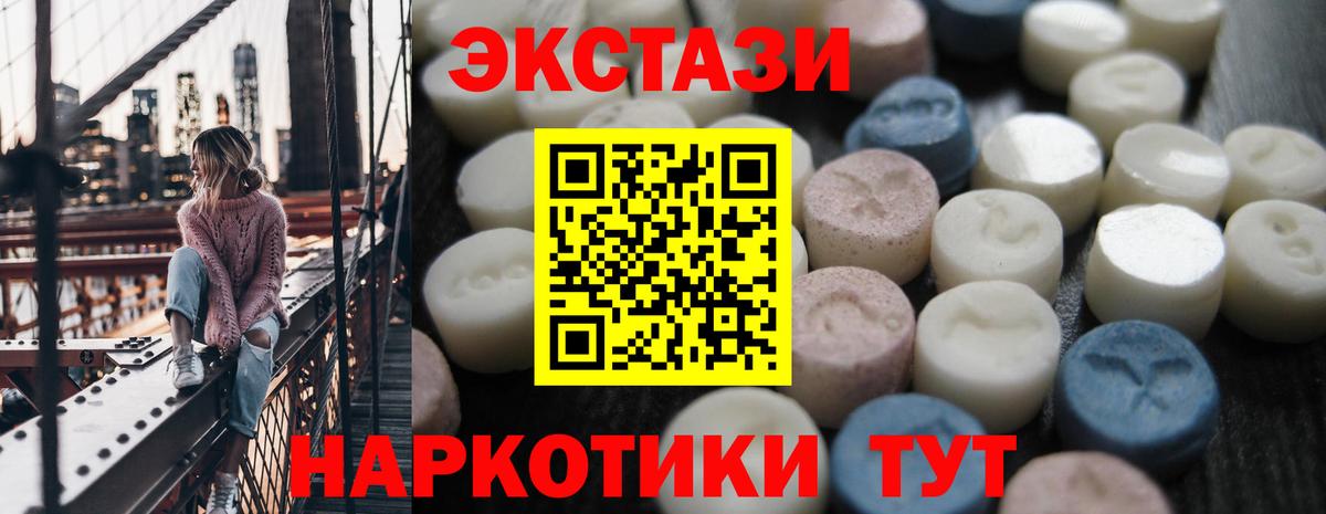 ЭКСТАЗИ  Вход с VPN  Сыктывкар  Ecstasy таблы 