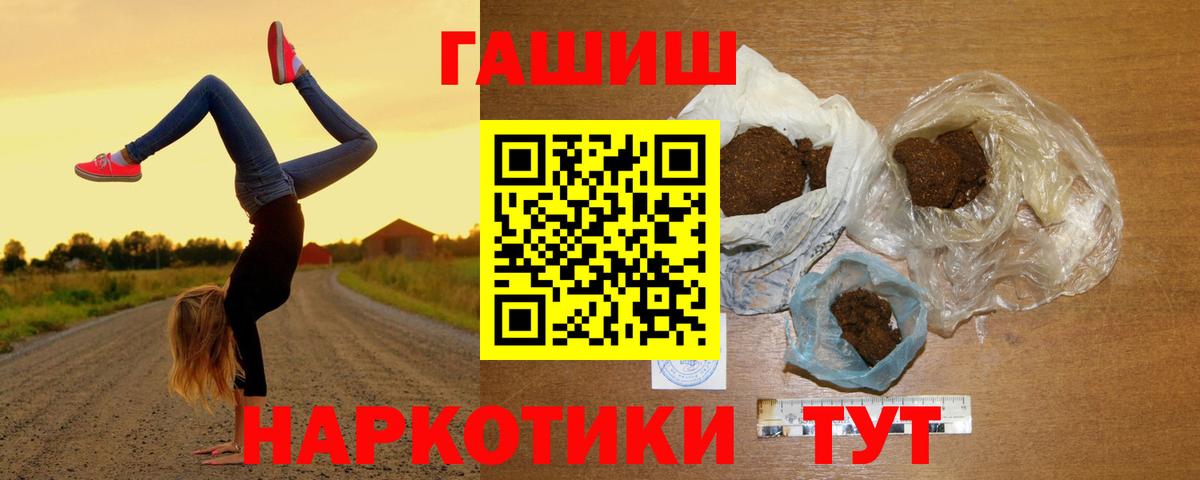 ГАШИШ  Вход с VPN  Гашиш хэш  Сыктывкар  Гашиш VHQ 