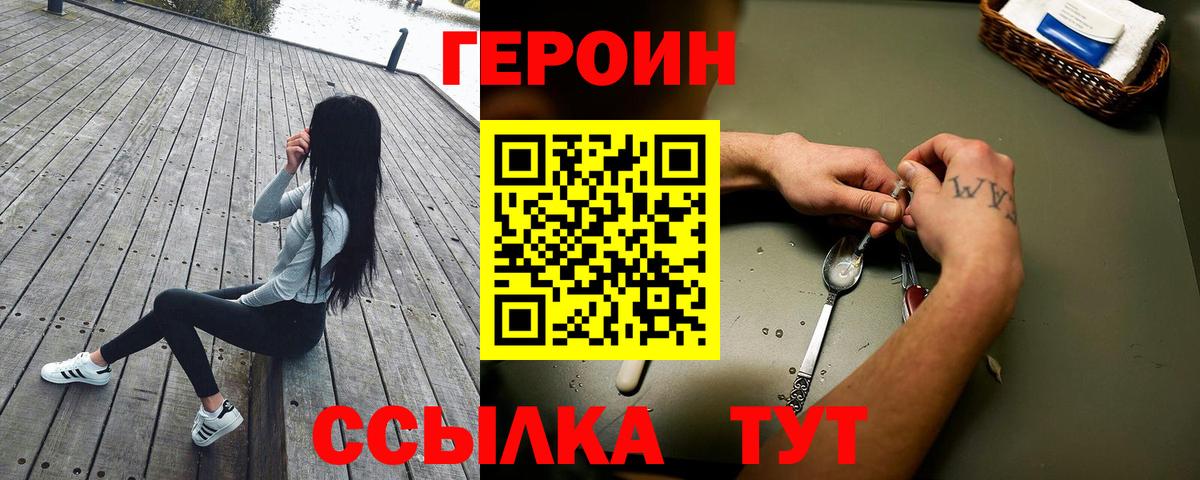 Сыктывкар  Героин герыч  Вход с VPN 