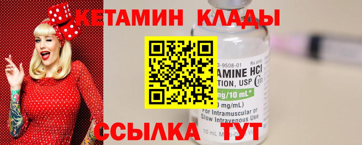 КЕТАМИН VHQ  Кетамин ketamine  Вход с VPN  Сыктывкар 