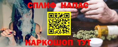 спайс Партизанск