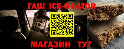 спайс Партизанск