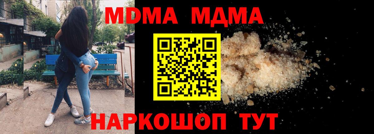 МДМА Molly  MDMA молли  Вход с VPN  Сыктывкар 