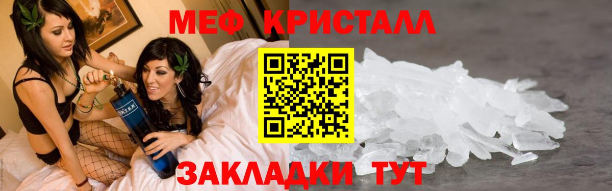 Сыктывкар  Меф  Мефедрон  Вход с VPN  МЯУ-МЯУ кристаллы  Меф кристаллы 