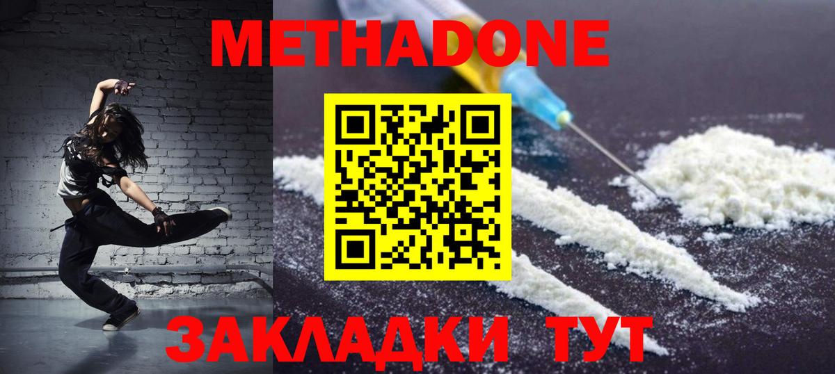 МЕТАДОН мёд Сыктывкар