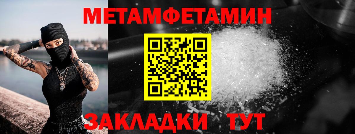 Первитин Декстрометамфетамин 99.9%  Вход с VPN  Первитин Декстрометамфетамин 99.9%  Сыктывкар 