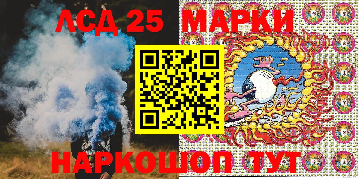 Сыктывкар  Марки N-bome 1,5мг  Марки N-bome 1,5мг  Вход с VPN 