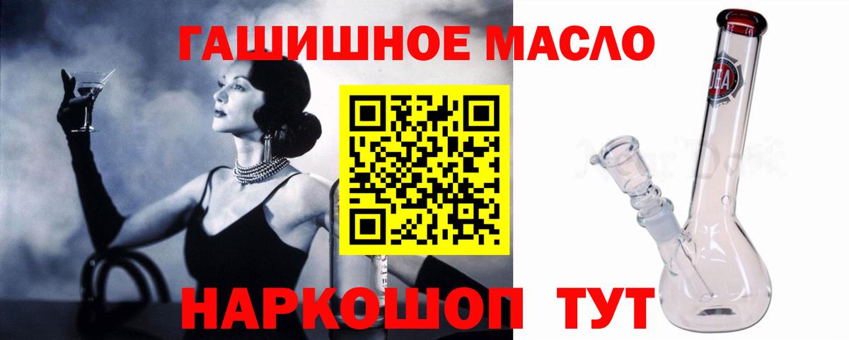 Сыктывкар  Дистиллят ТГК THC oil  Дистиллят ТГК гашишное масло  Вход с VPN 